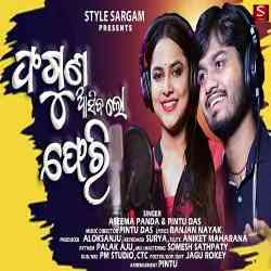 Faguna Asiba Lo Feri